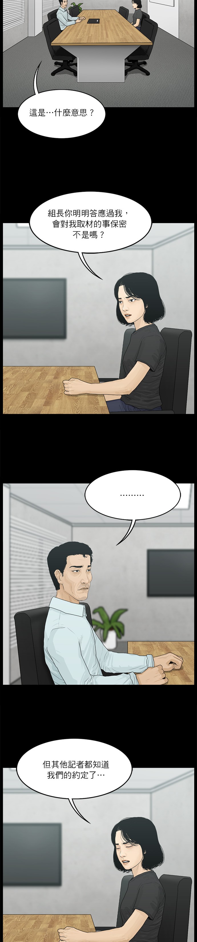 第56话8