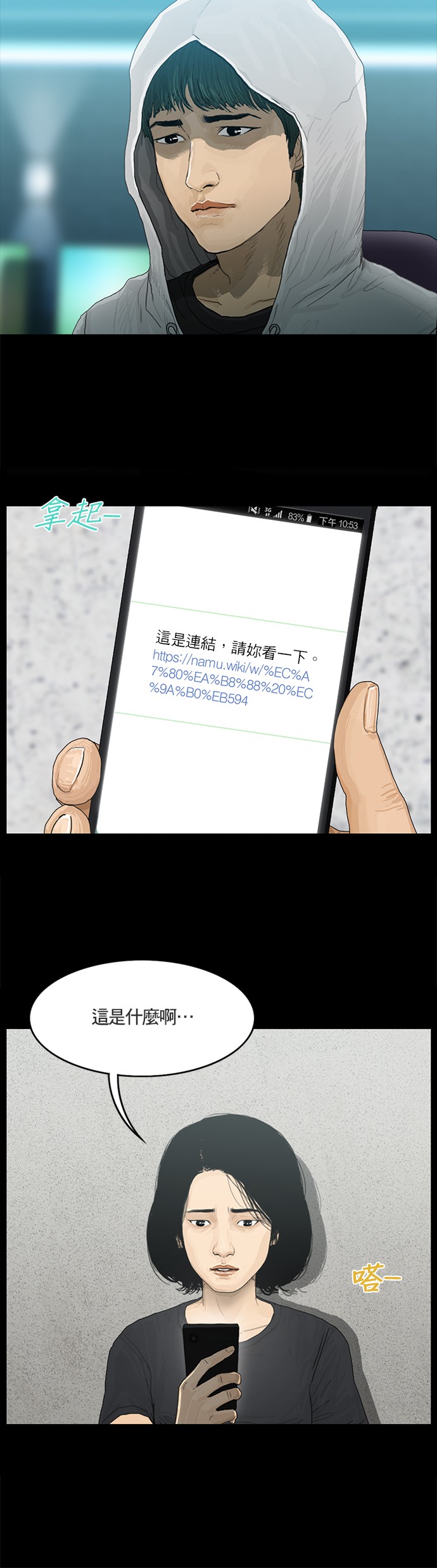 第57话10