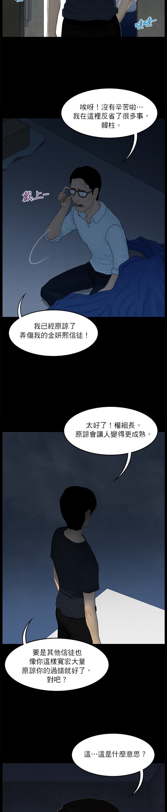 第57话13