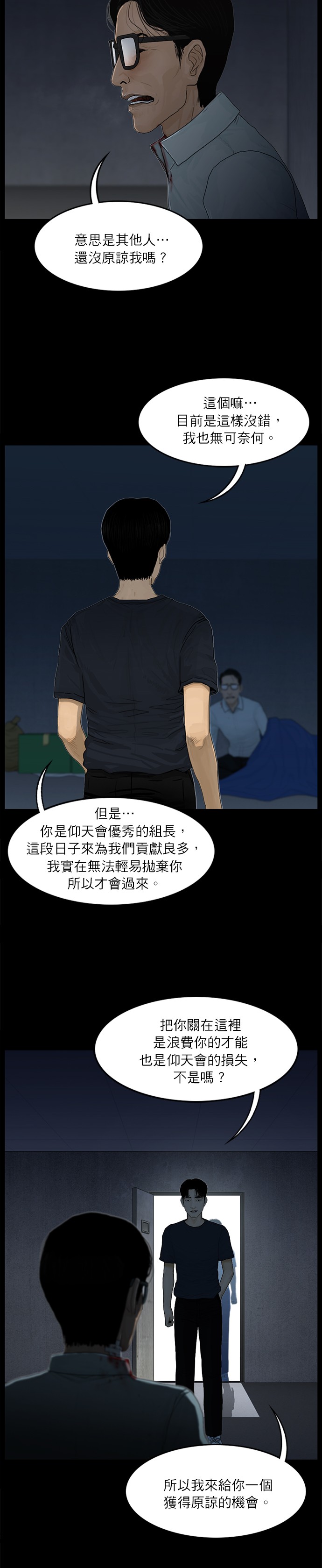 第57话14