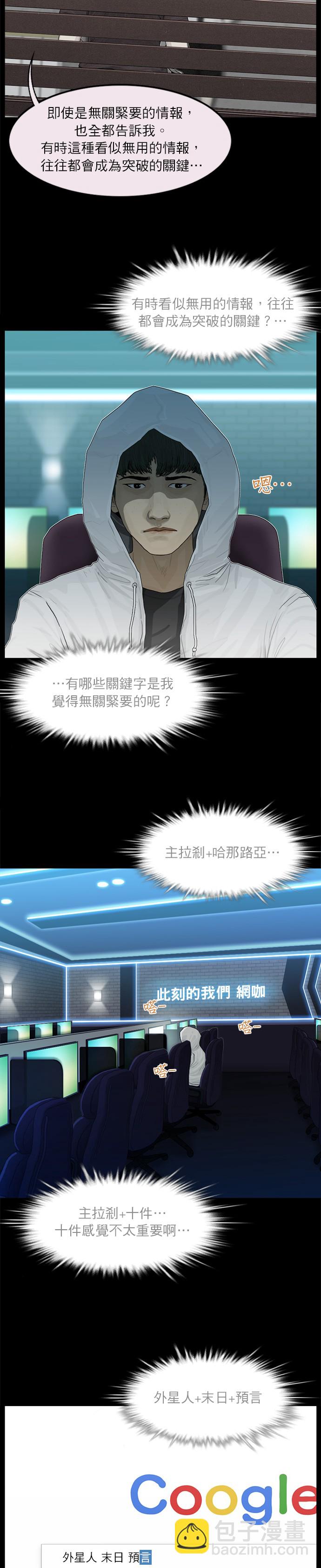 第57话2