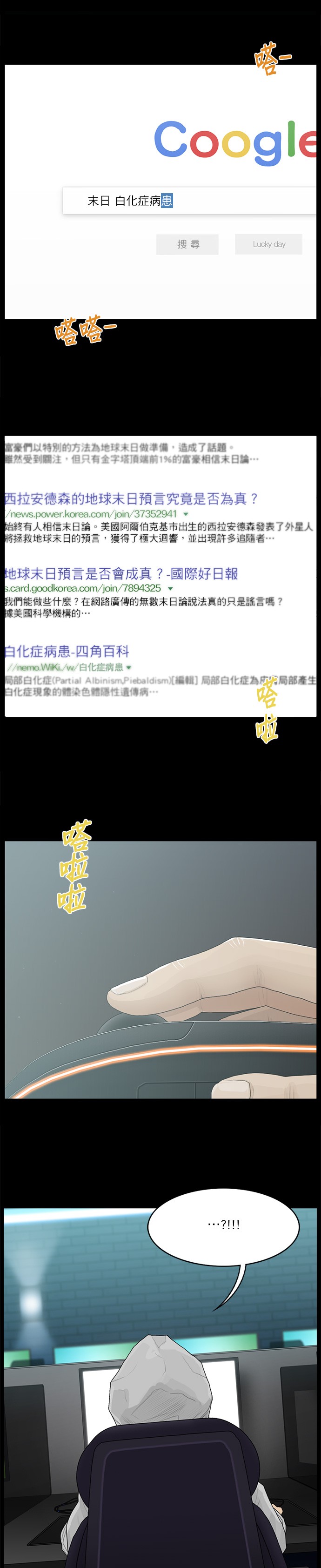第57话4