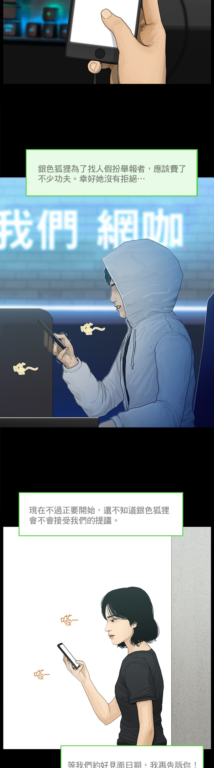 第57话7