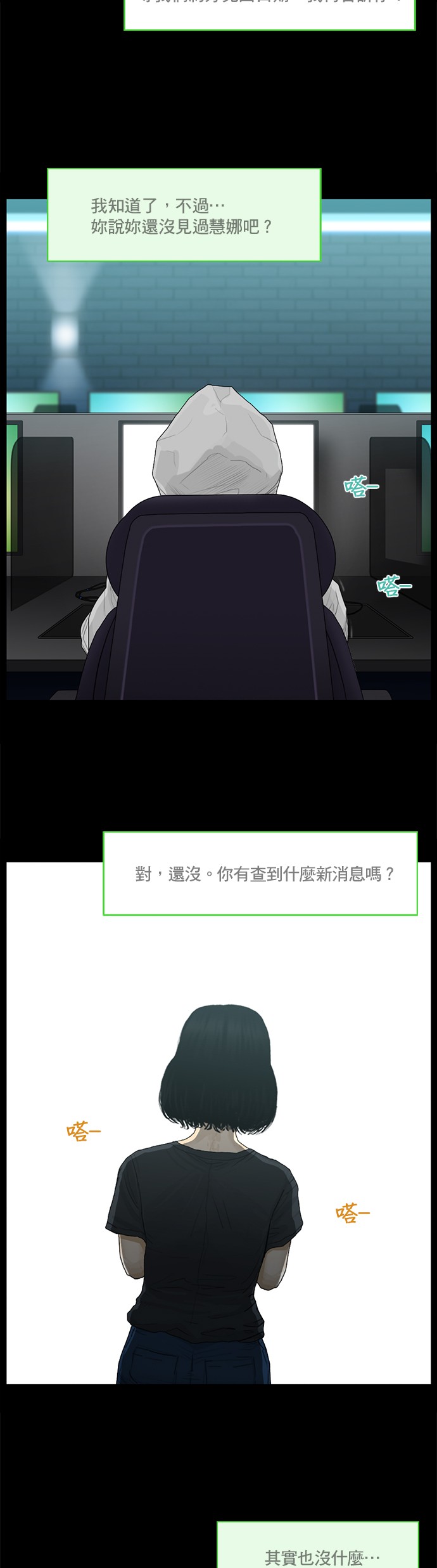 第57话8
