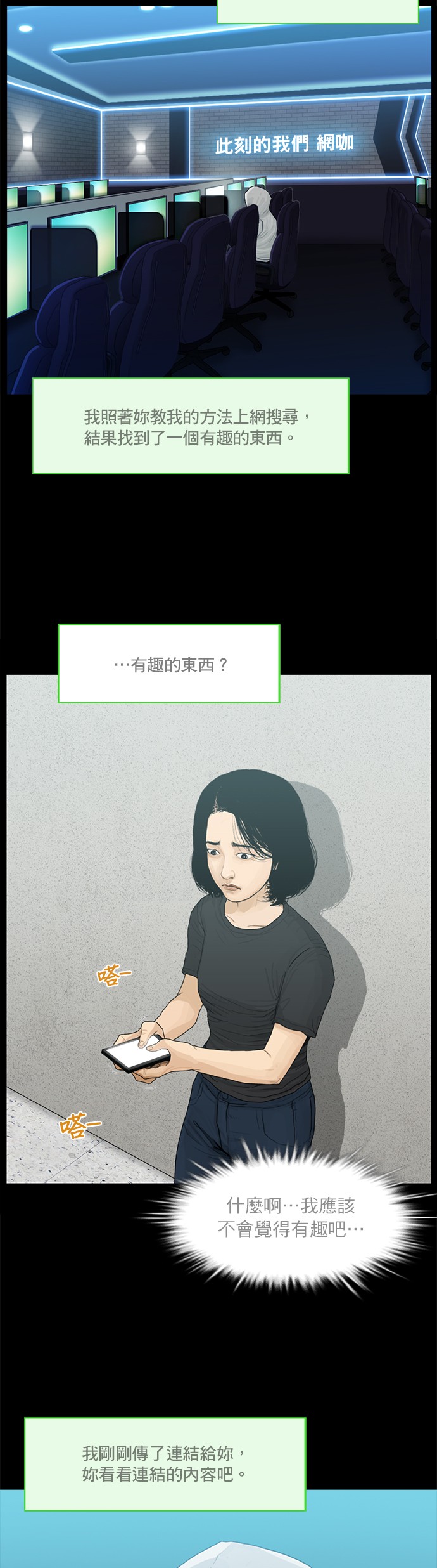 第57话9