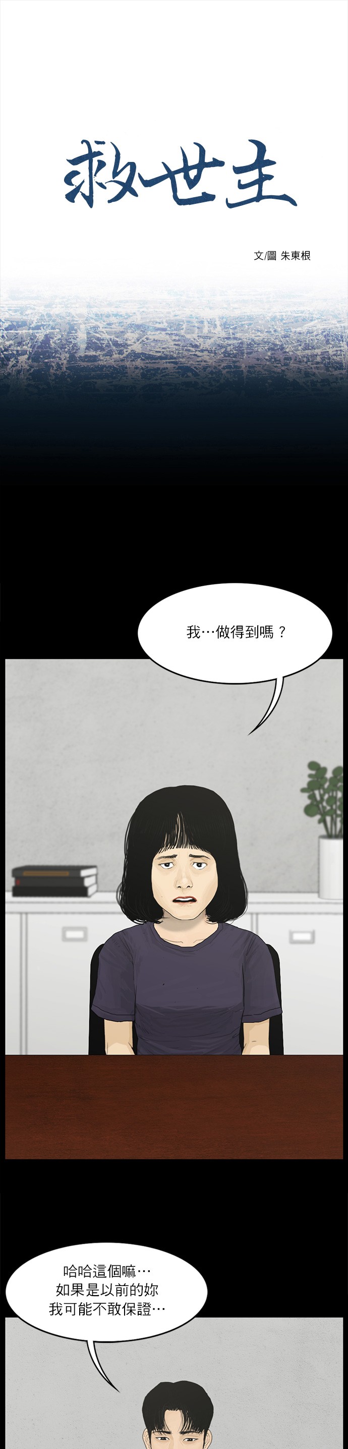 第58话0
