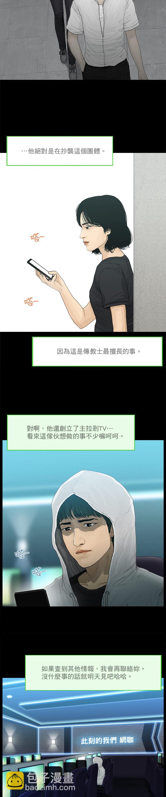第58话11