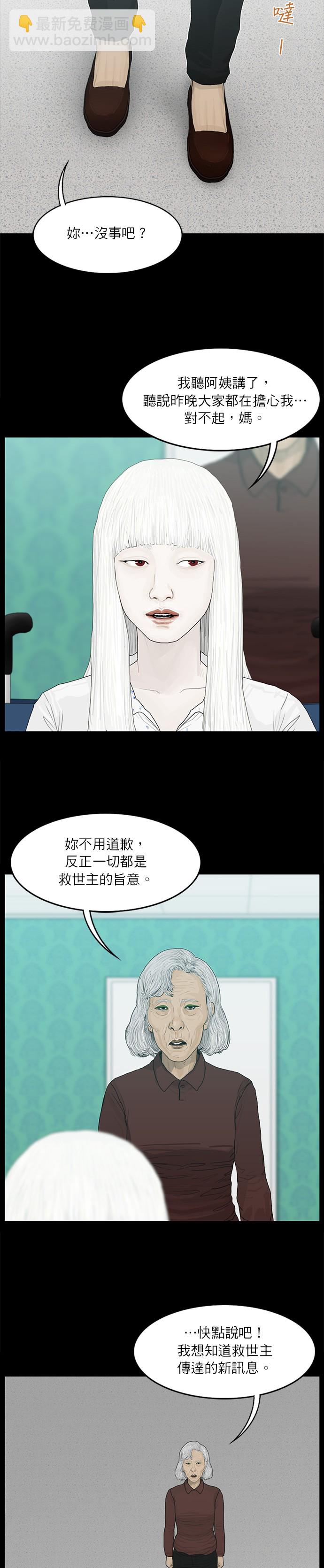 第58话16