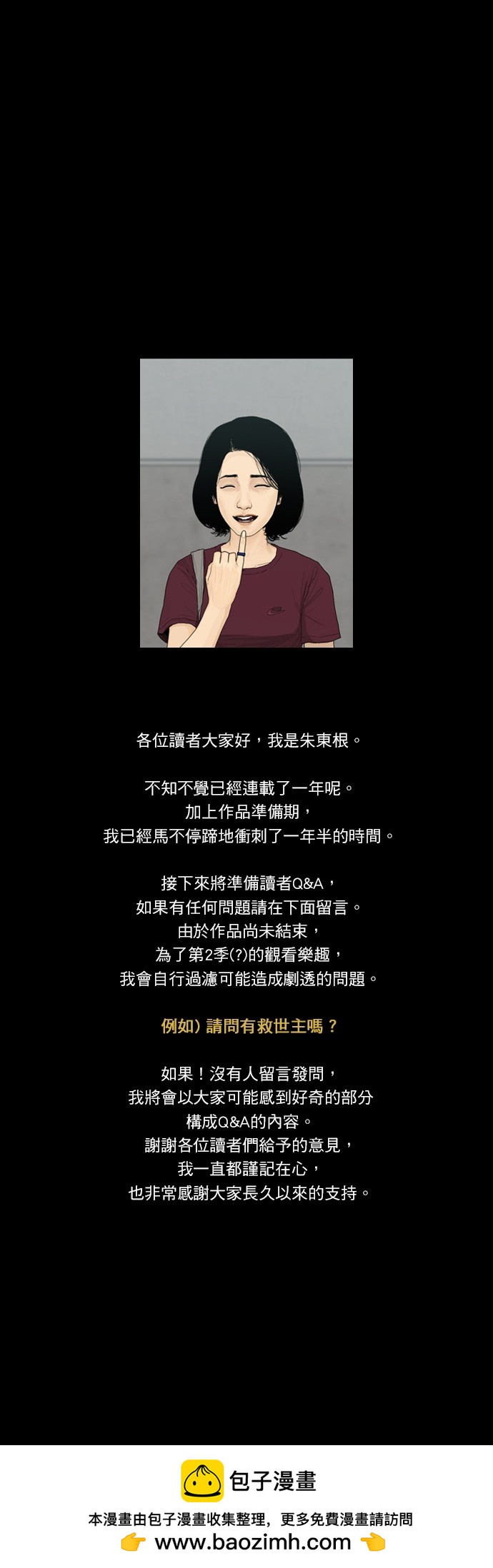 第58话19