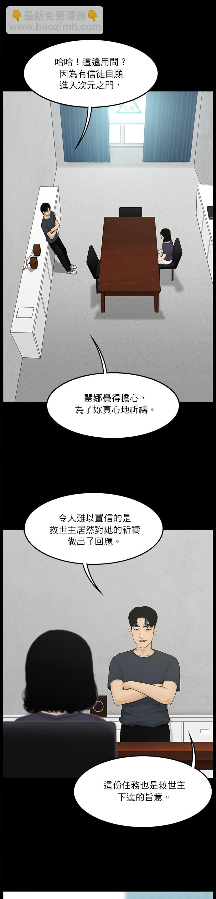 第58话4