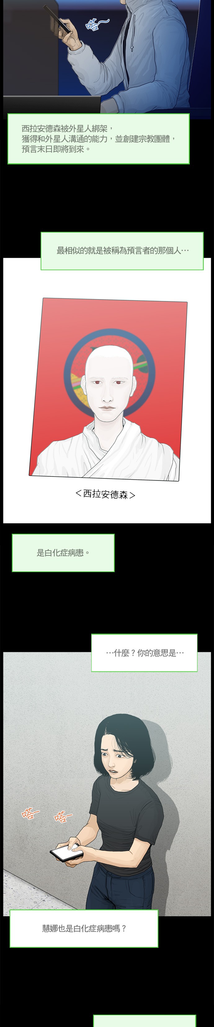 第58话8