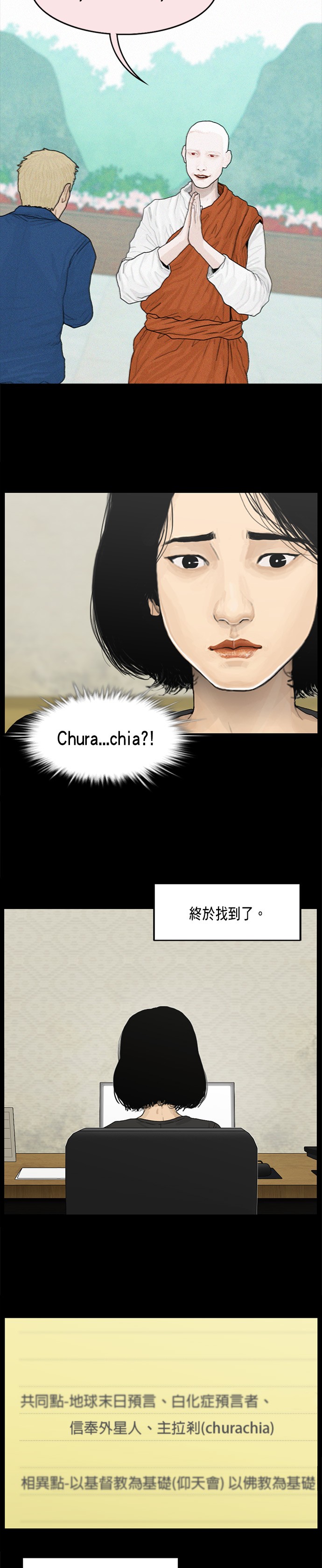第59话8