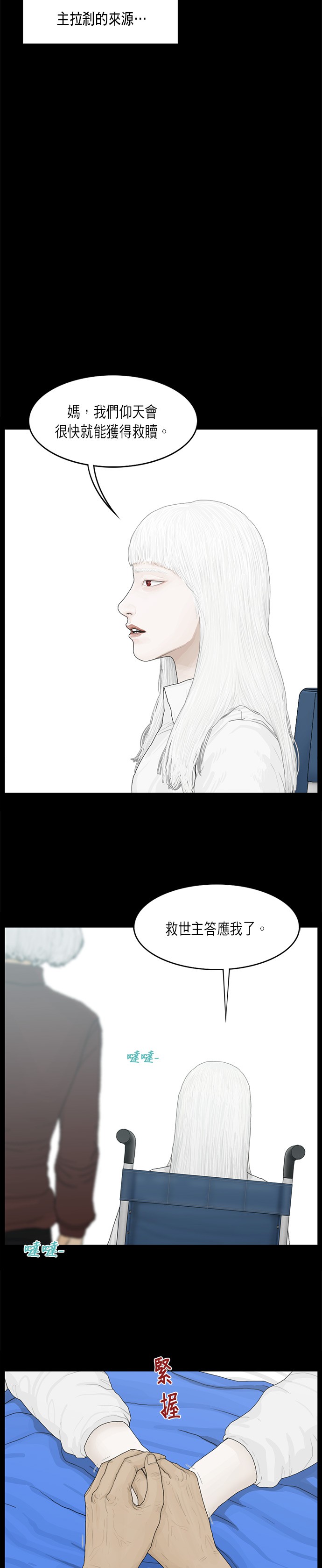 第59话9