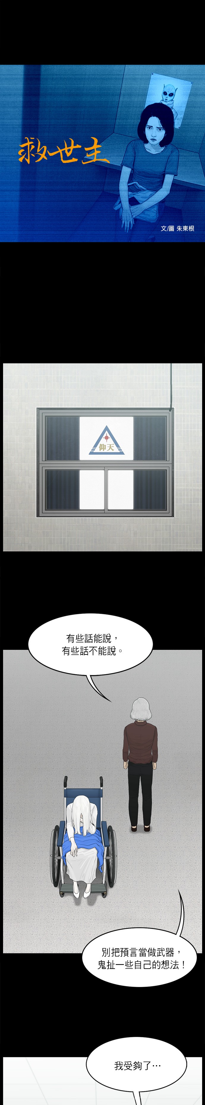 第60话0