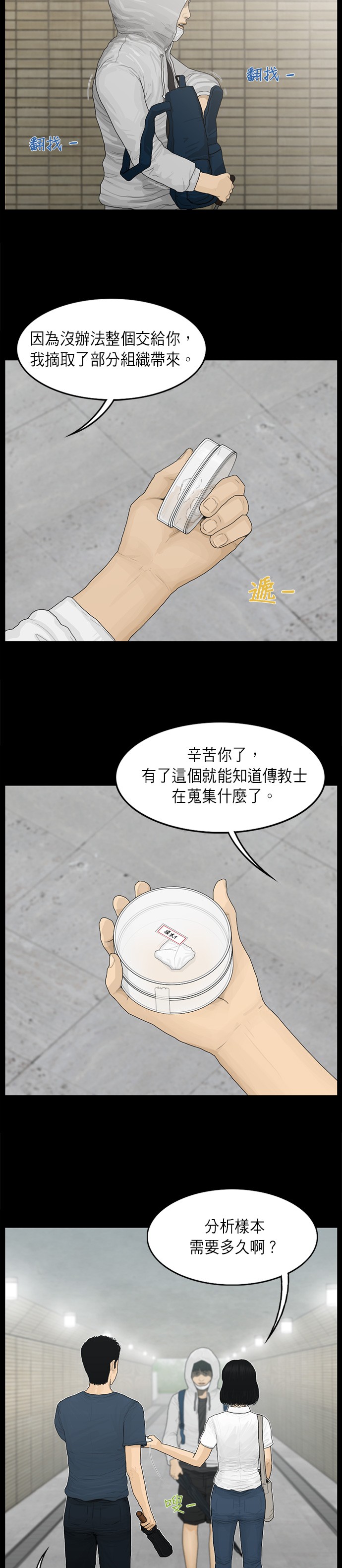 第60话12