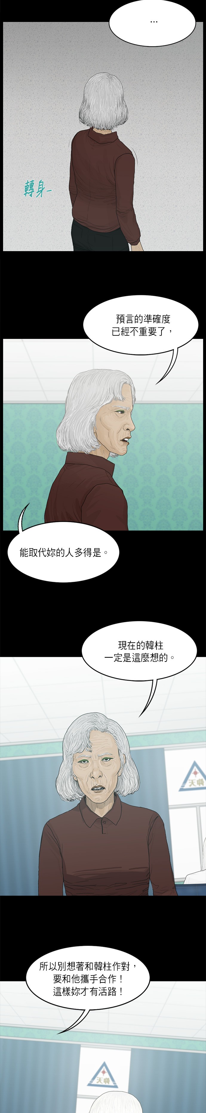 第60话3