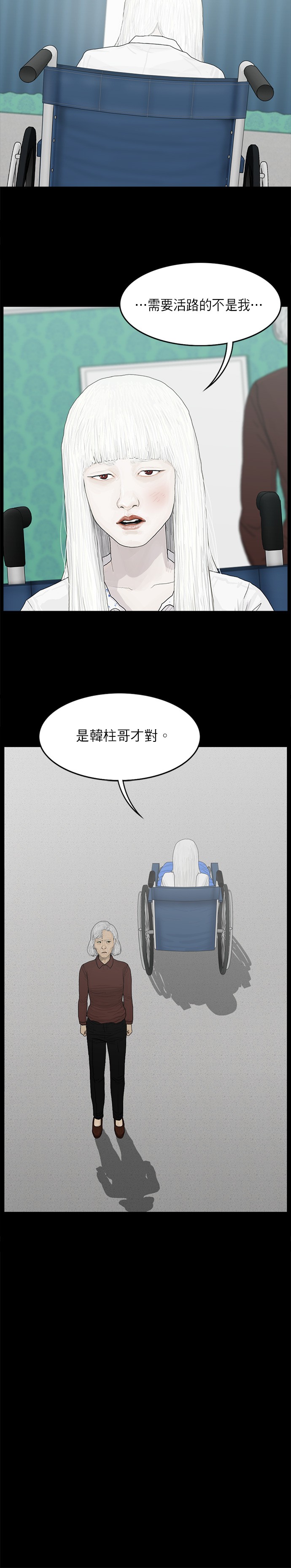 第60话4