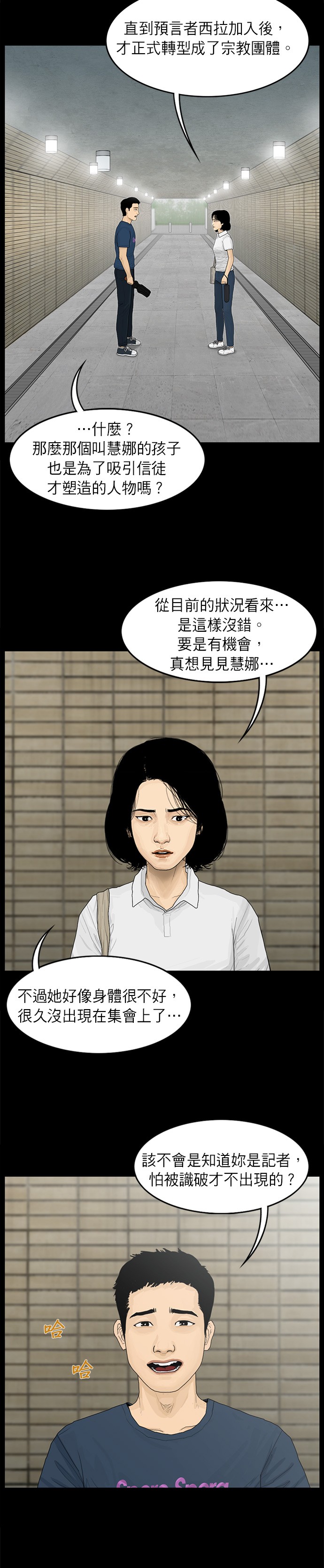 第60话8