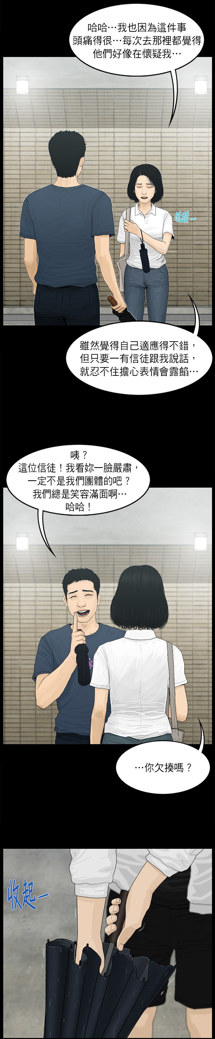 第60话9