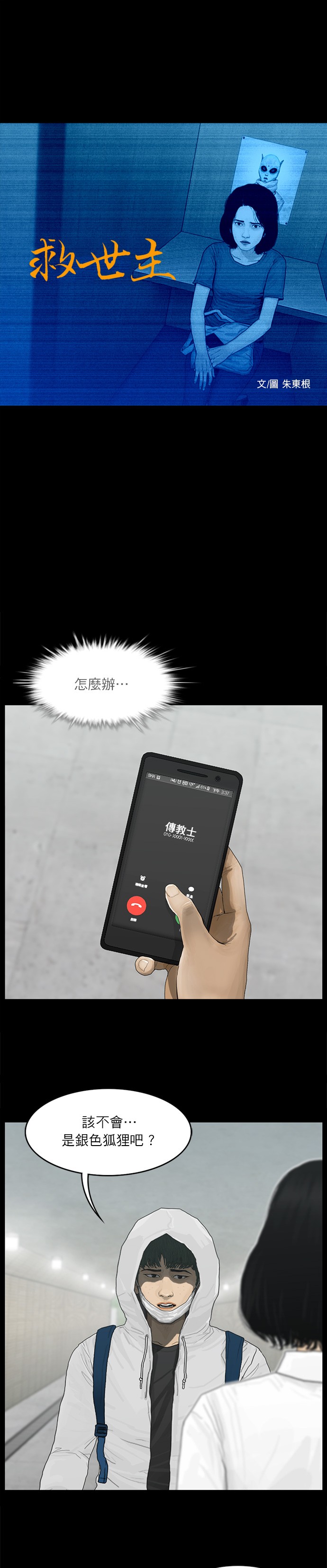 第61话0