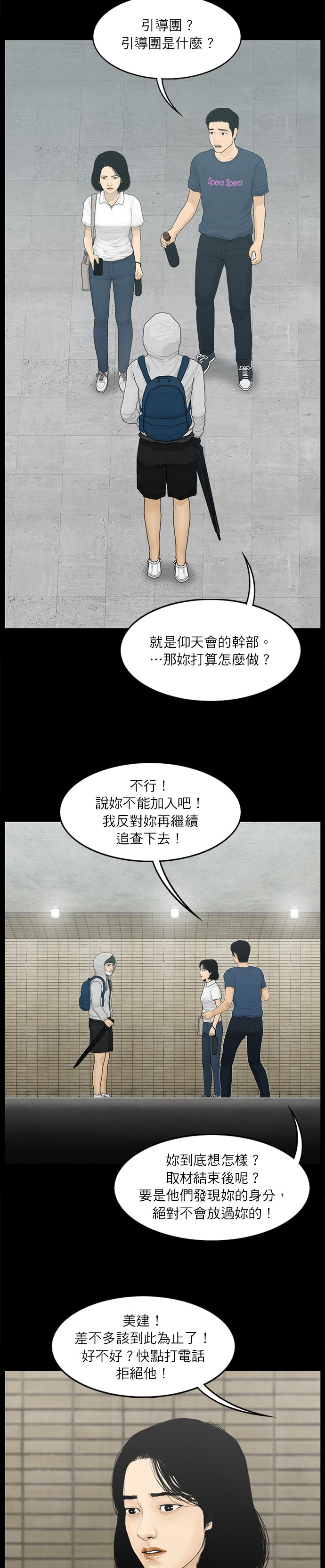 第61话10