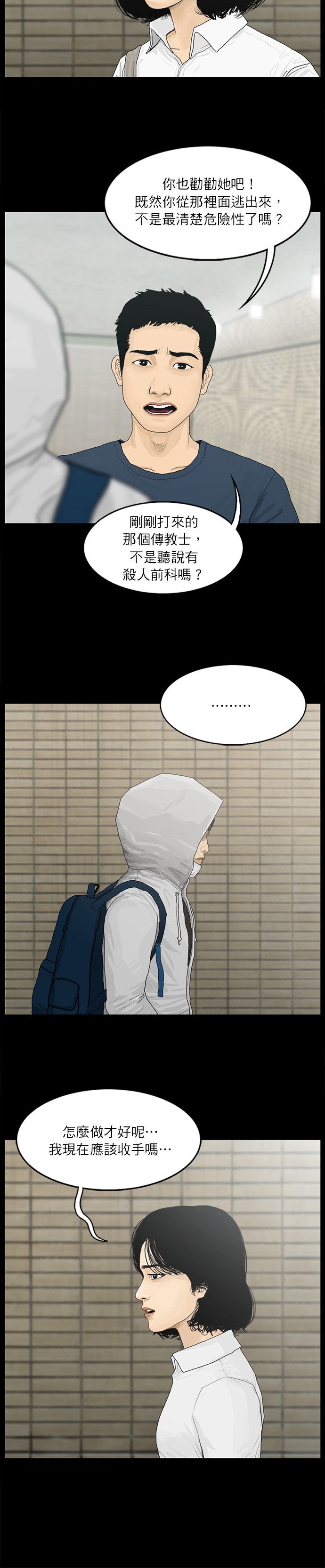 第61话11