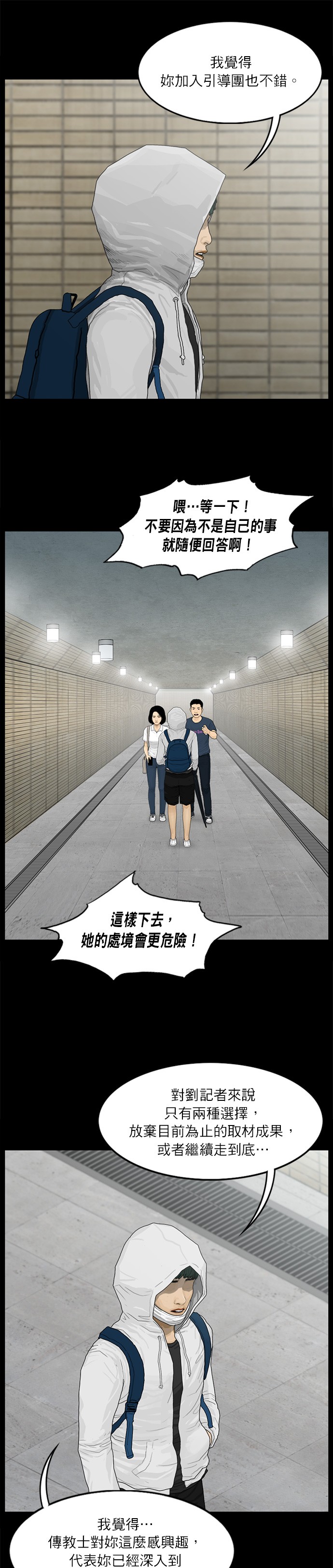 第61话12
