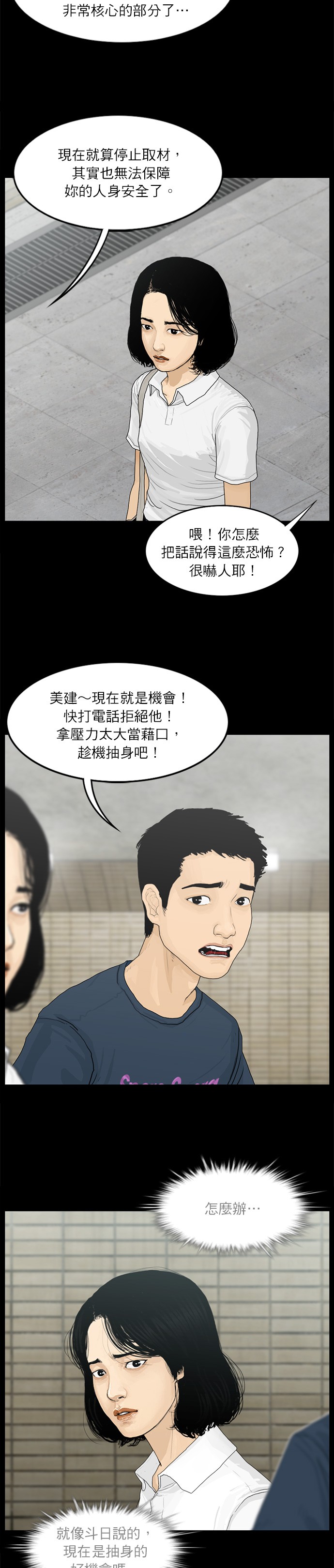 第61话13