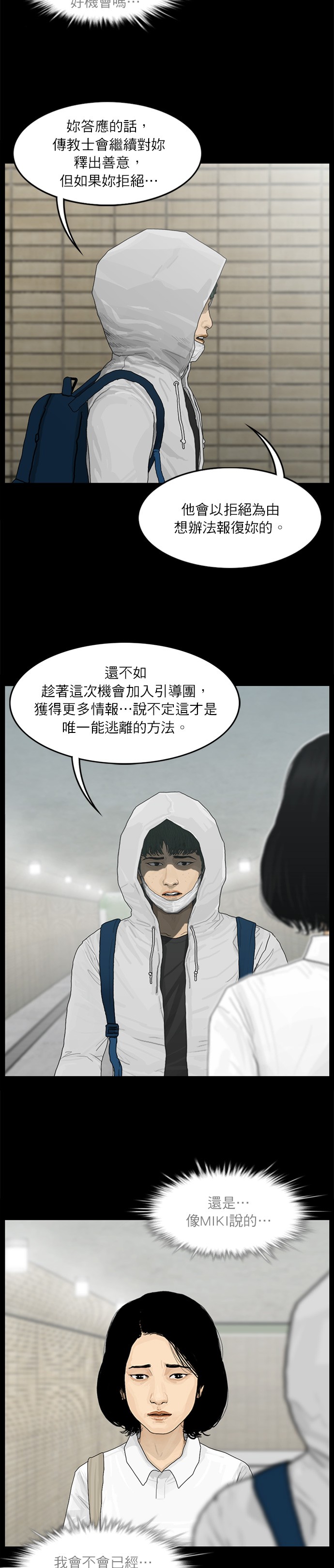 第61话14
