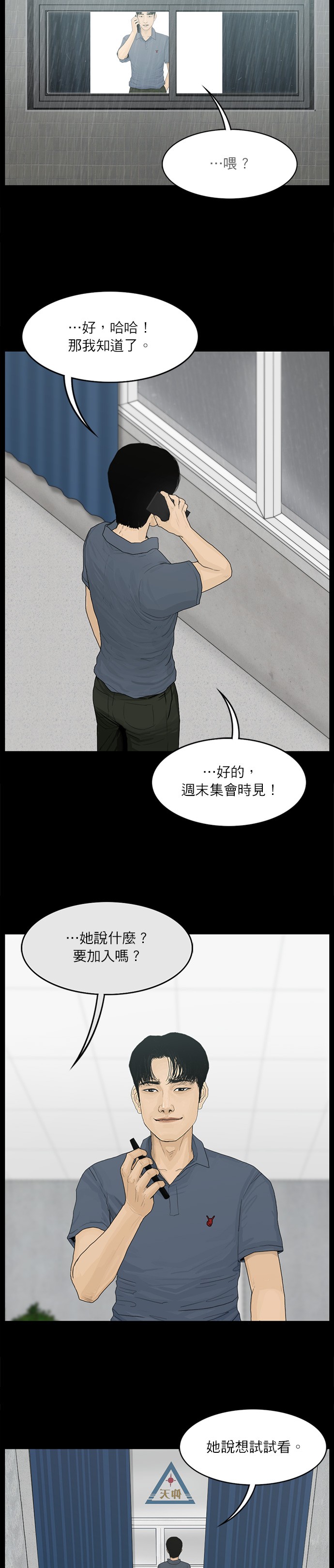 第61话16