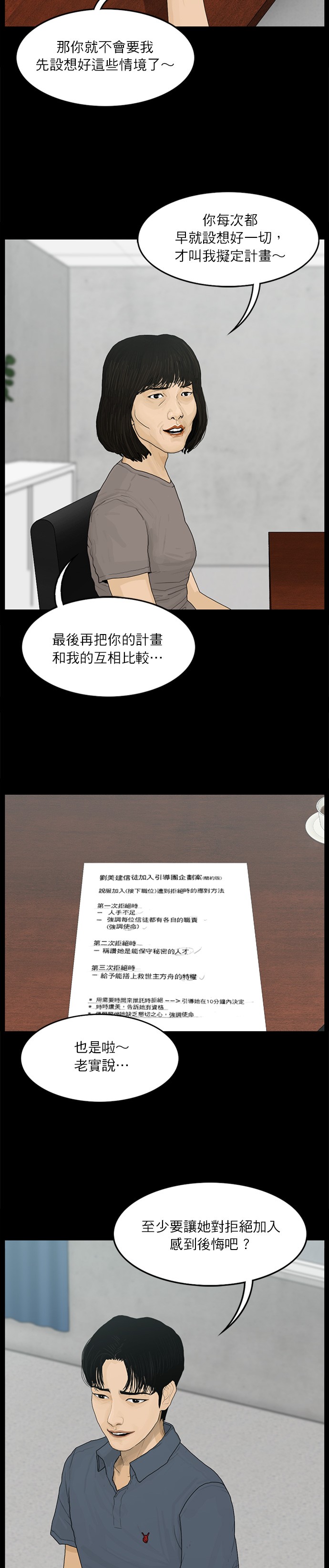 第61话19