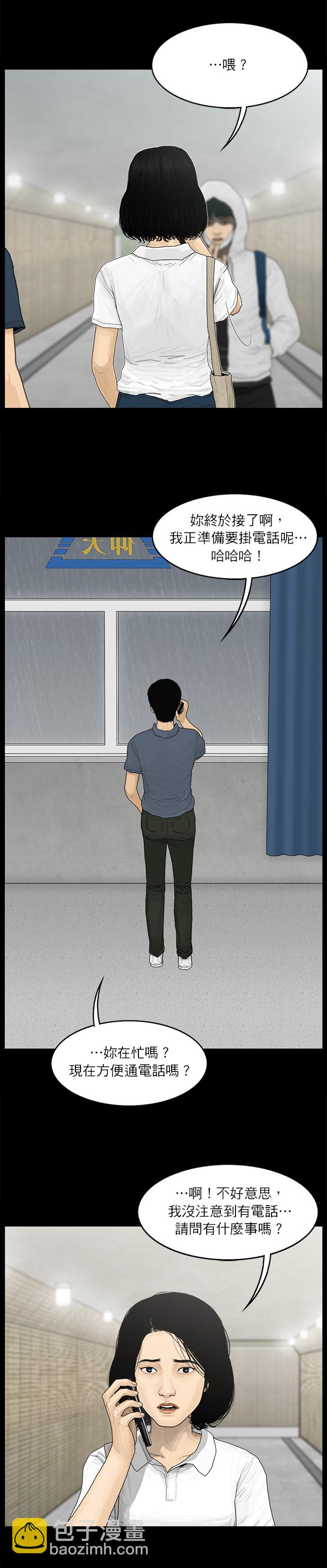 第61话2