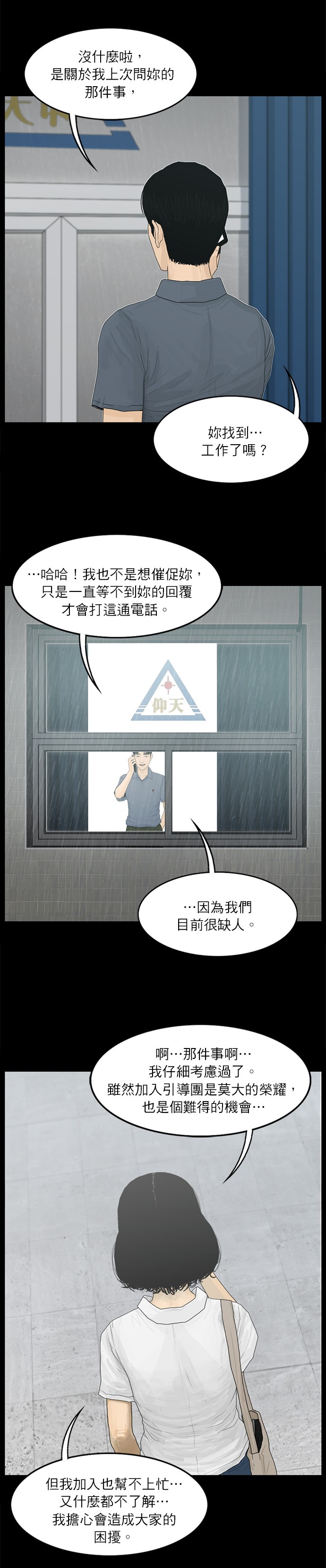 第61话3