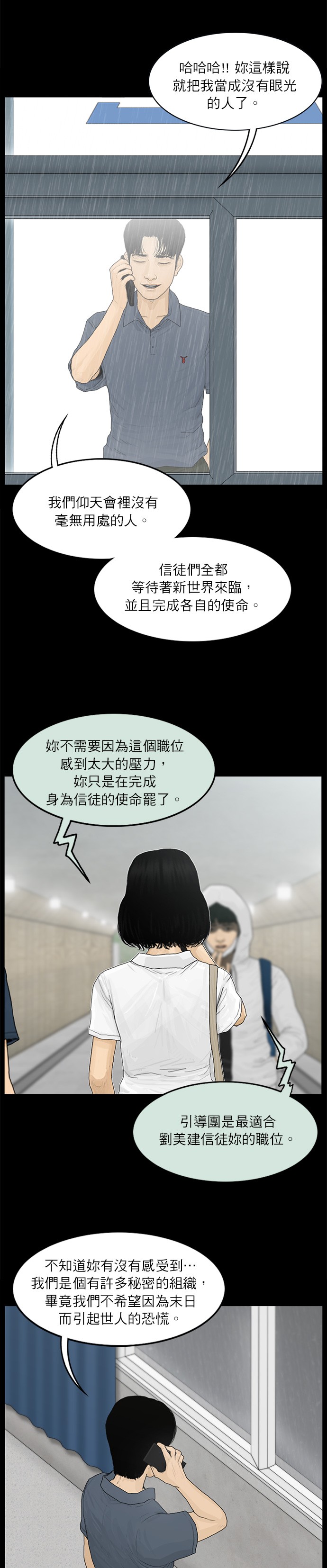 第61话4
