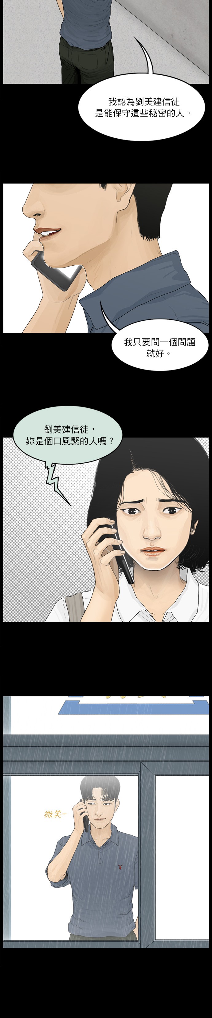 第61话5