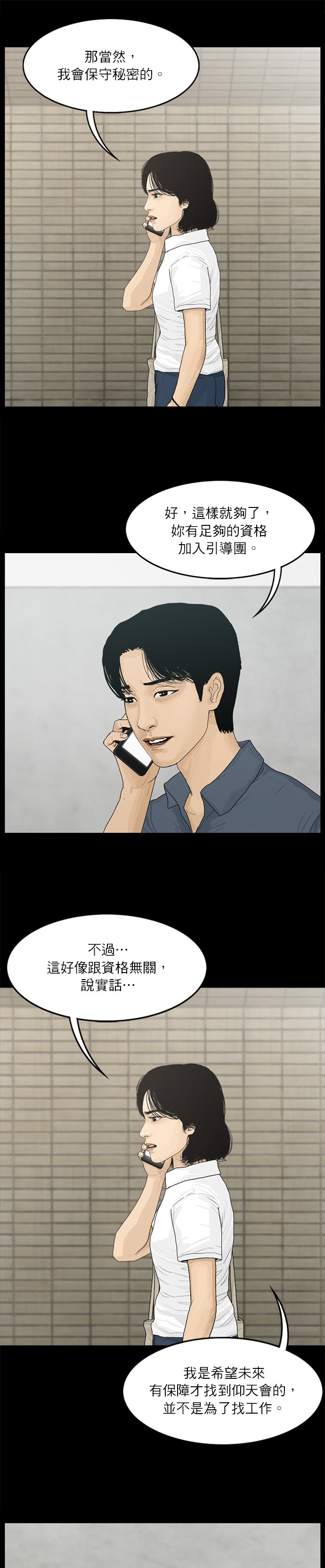 第61话6