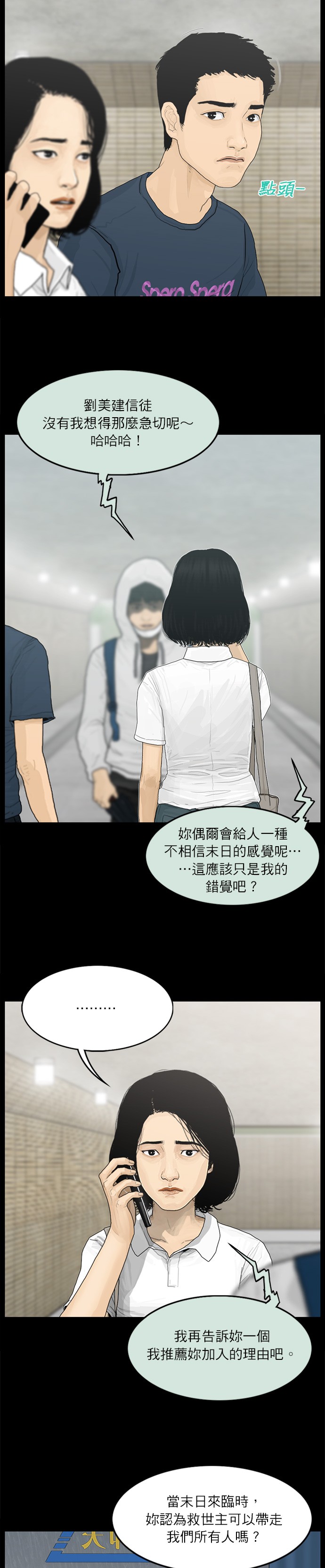 第61话7