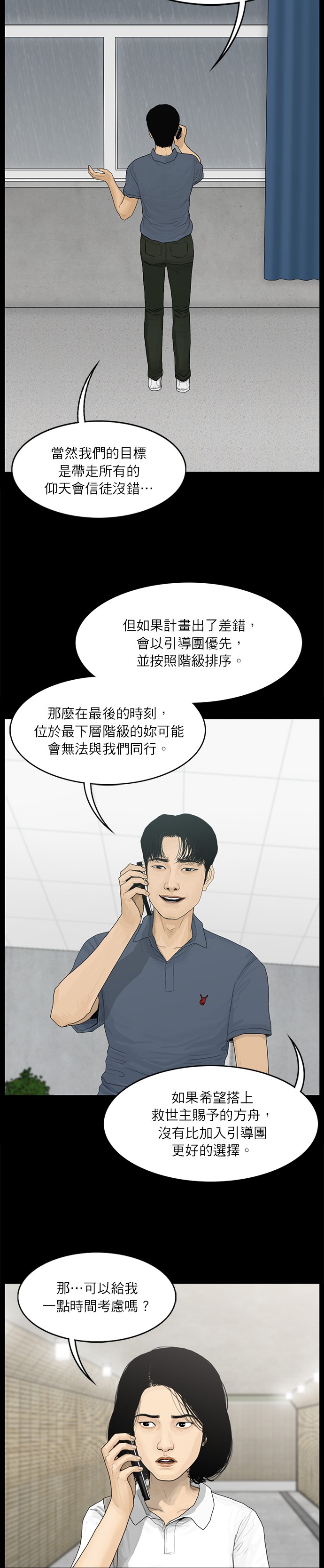 第61话8