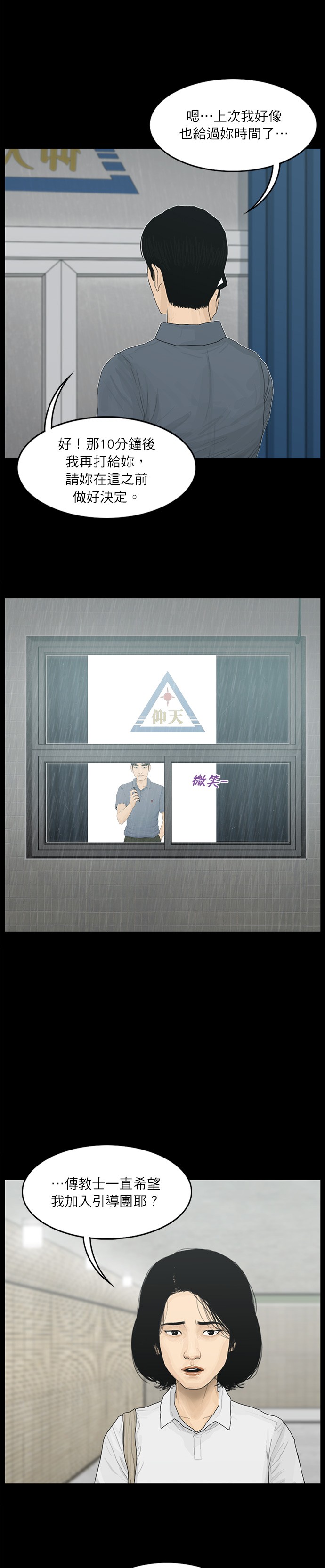 第61话9