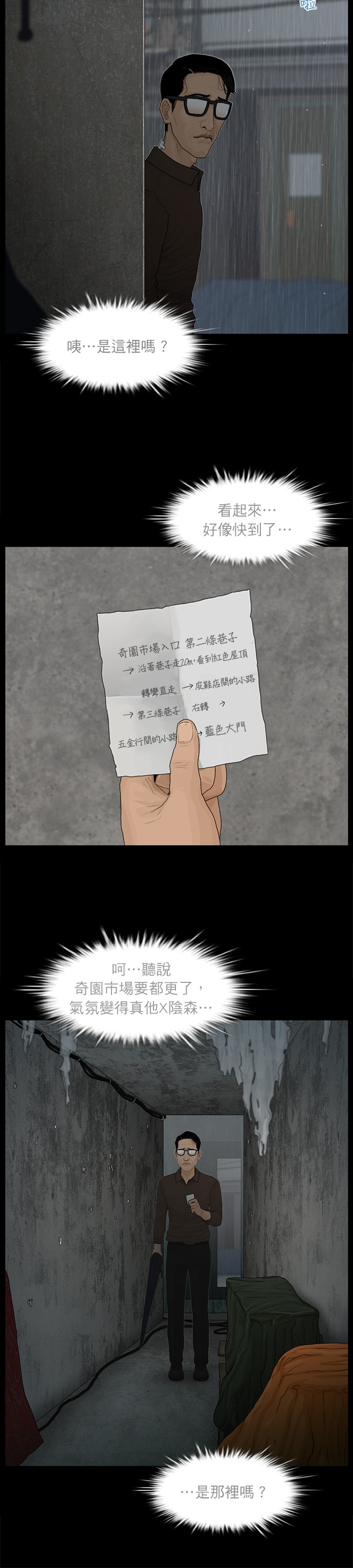 第62话13
