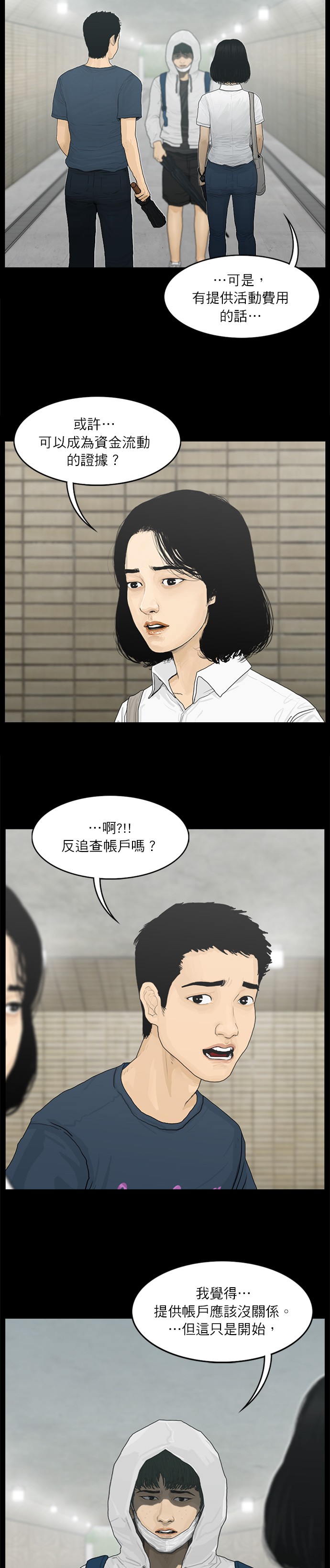 第62话2