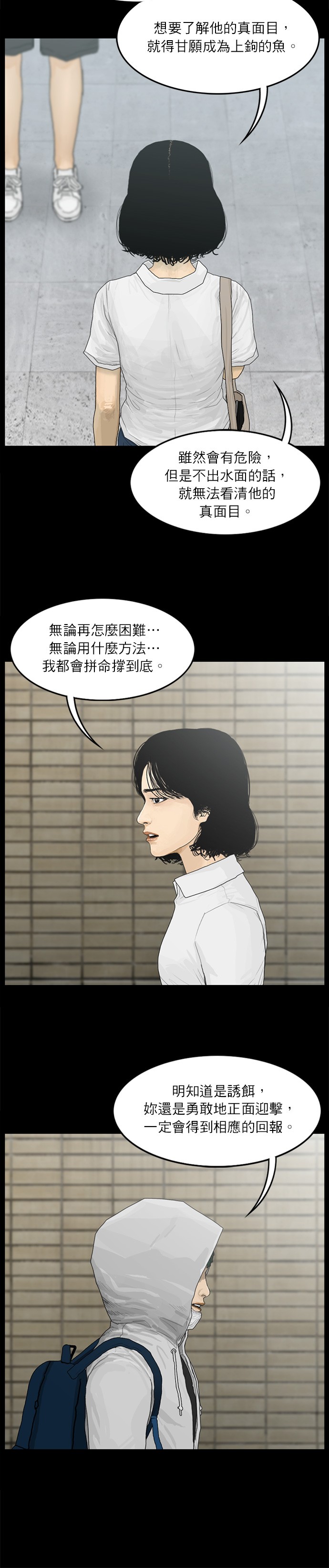 第62话4