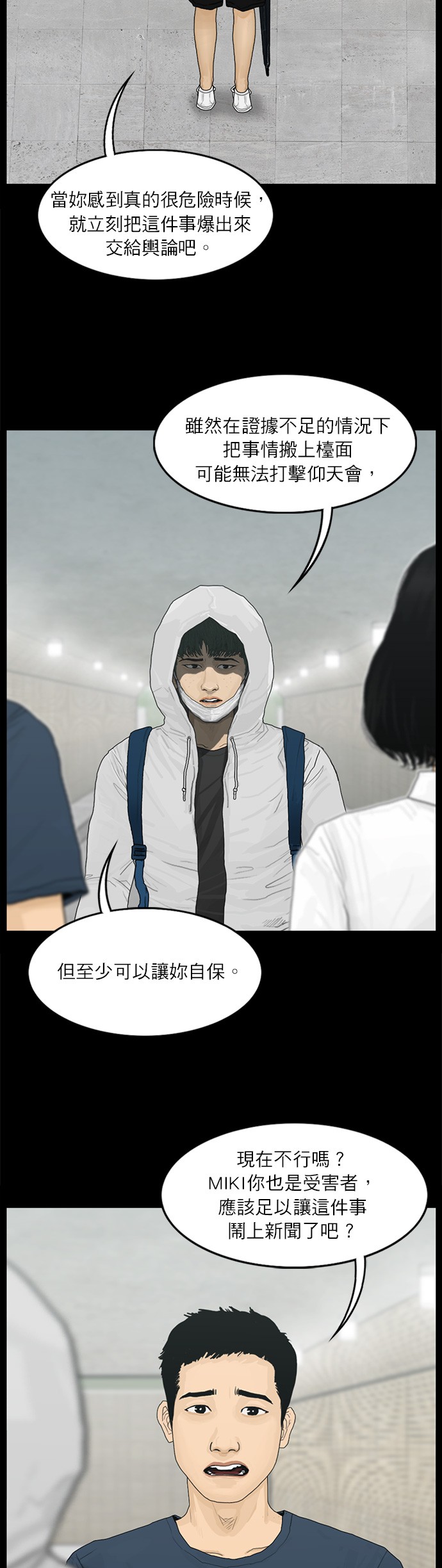 第62话6
