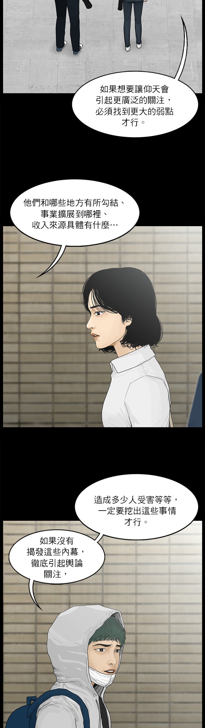 第62话8