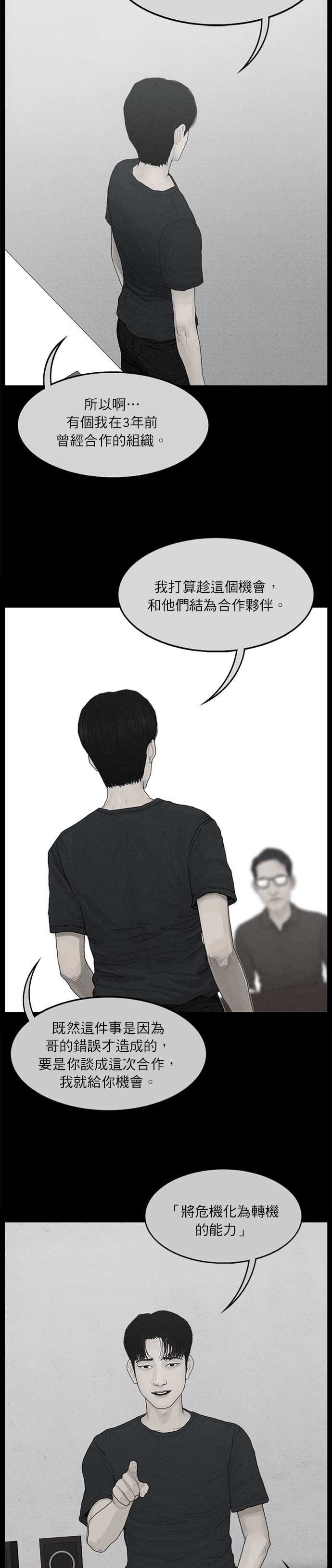 第63话10