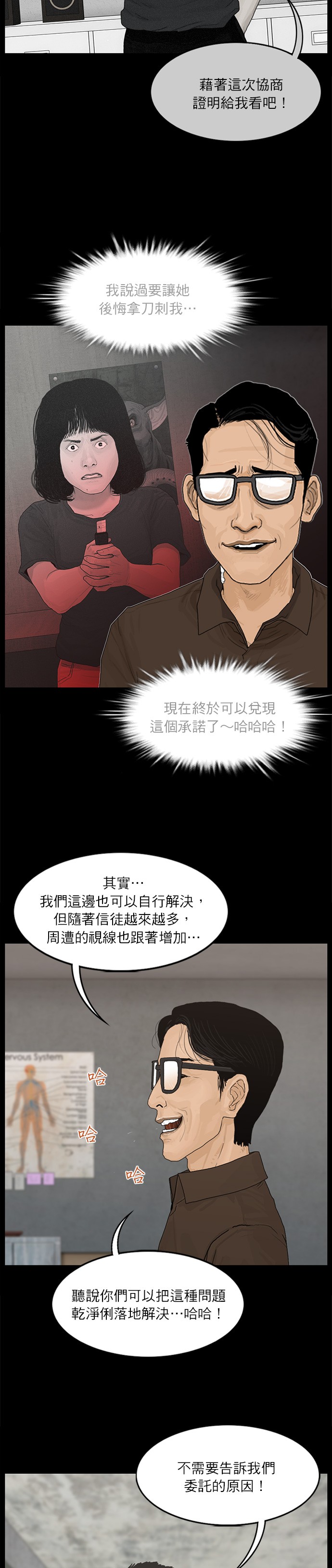 第63话11
