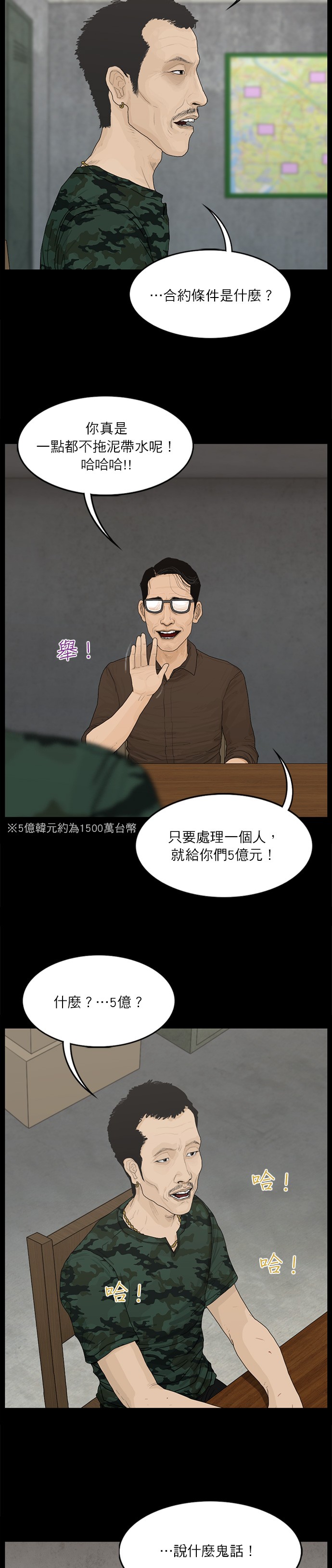第63话12