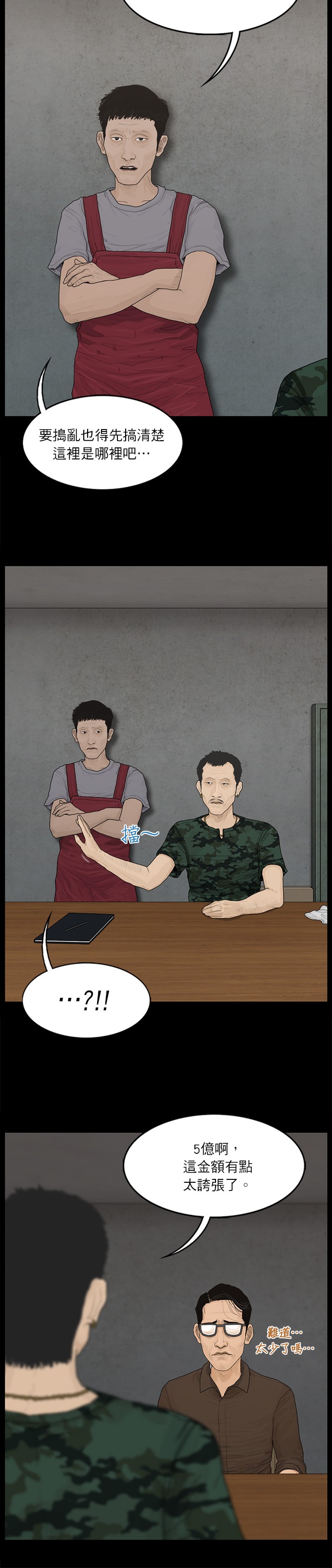 第63话13