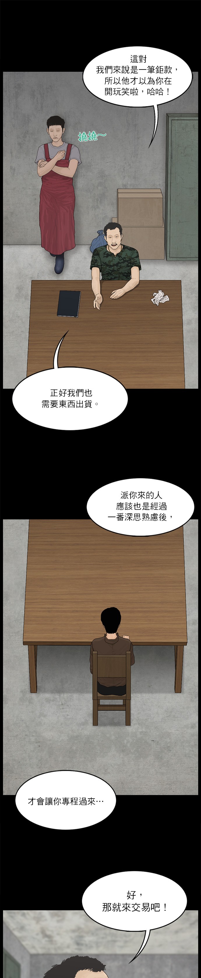 第63话14
