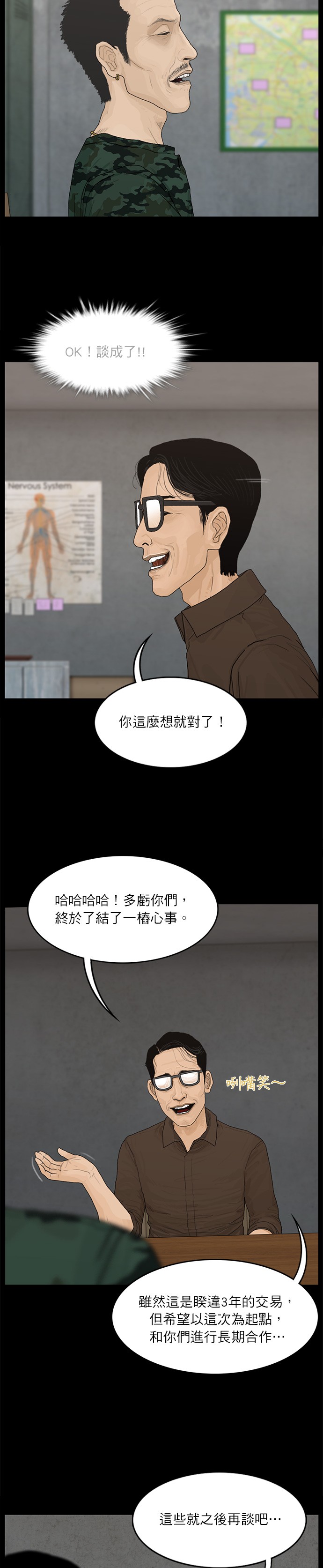 第63话15